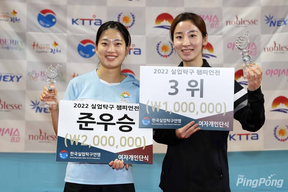 유은총, 실업탁구챔피언전 여자단식 우승 6