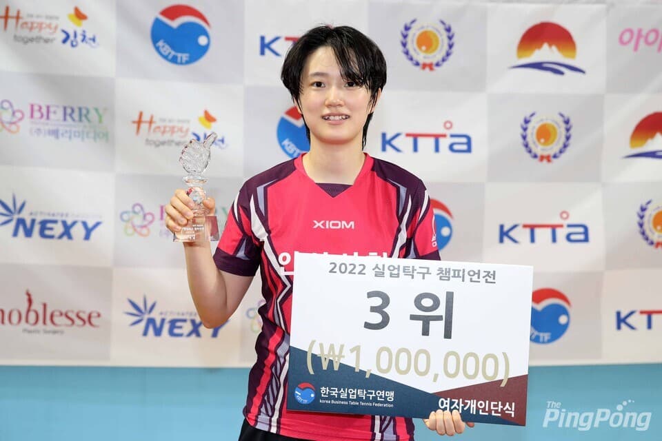 유은총, 실업탁구챔피언전 여자단식 우승 8