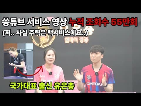 탁구인을 만나다