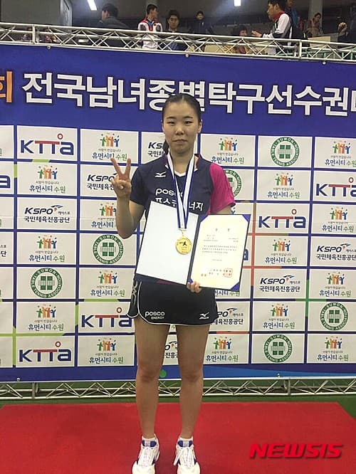 유은총, 첫 종별대회 정상 등극