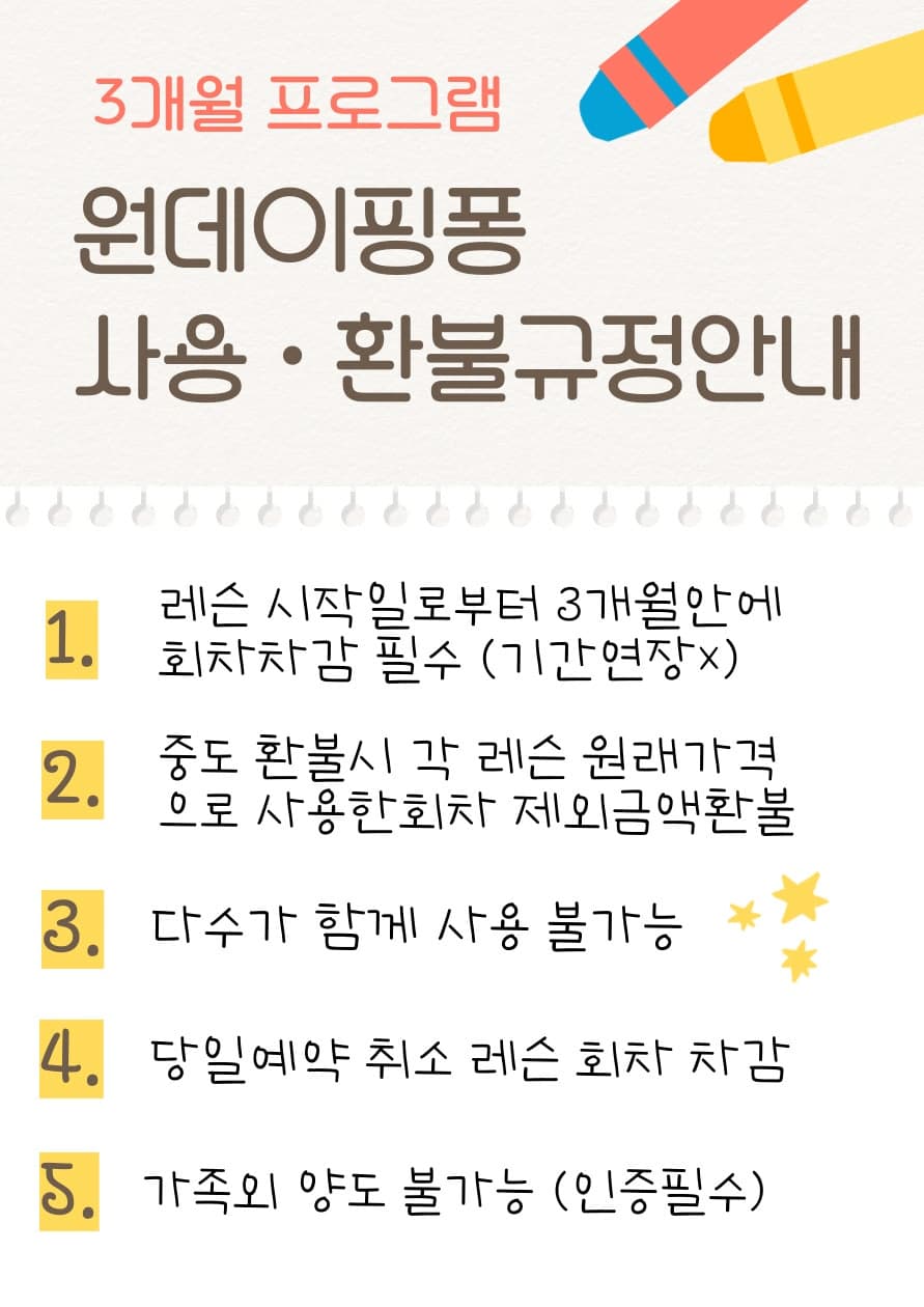 2026 새해맞이 3개월 회원권 할인 3